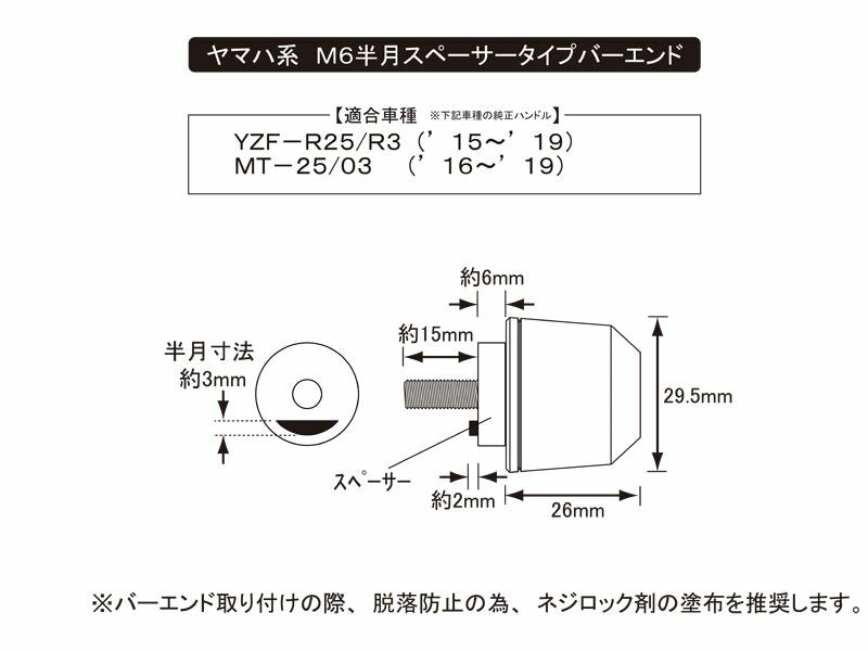 ソリッドバーエンド M6 ブラック ヤマハ用