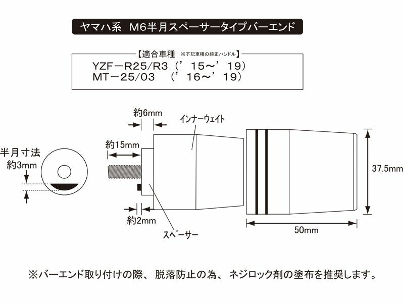 ウルトラヘビーバーエンド タイプ1(マットカラー) マットブルー M6 ヤマハ用