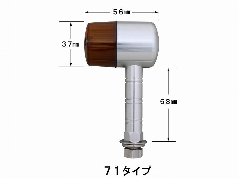 Aluminum Machined Indicators Super Long Stays Silver/Clear Dual Filament/71 Type 2-Pack