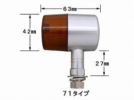 Middle Machine Winker Short Stay Black/Clear Single Bulb/71 Type 2pcs