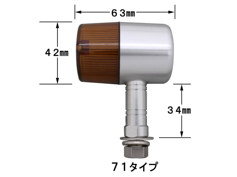 ミドルマシンドウインカー ロングステー ブラック/オレンジ ダブル球/71タイプ 2個入り