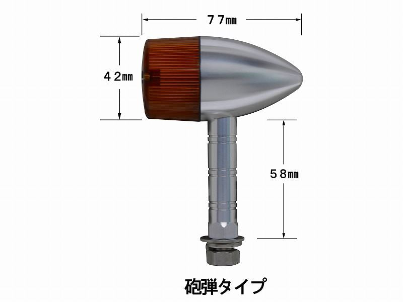 Middle Machine Winker Super Long Stay Black/Orange Double Bulb/Bullet Type, Set of 2