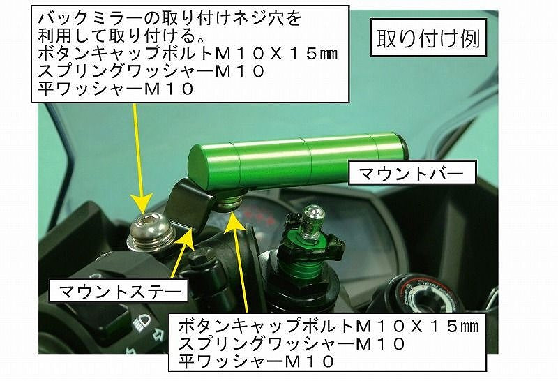 スマートフォンフォルダーマウントステーベース ライムグリーン
