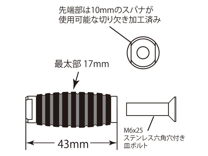 Pedal Bar Black M6, 1 pc.