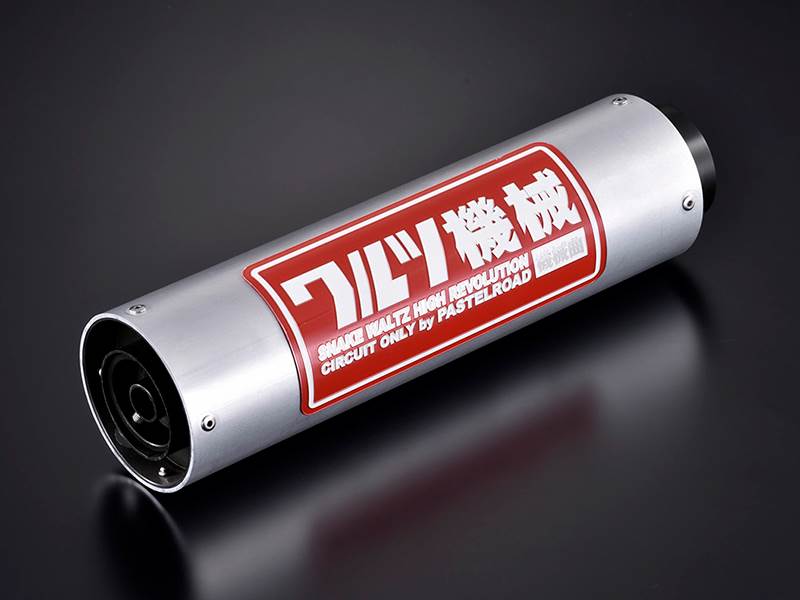 Waltz Machine Outer Silencer CBX400F CBR400F Zephyr 400 XJR400