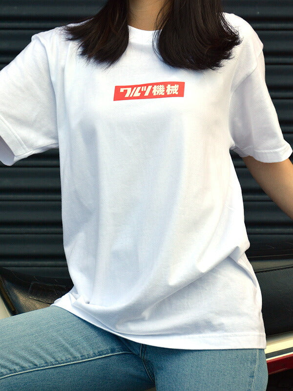 ワルツ機械Tシャツ ワンポイント＆バックプリント ホワイト S 半袖