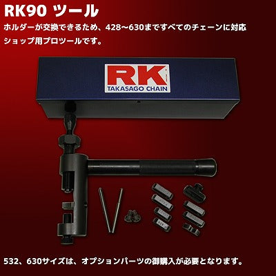 90ツールセット 専用ケース入り