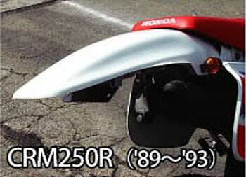 MXスタイルリアフェンダー ホワイト CRM250R – バイクマン