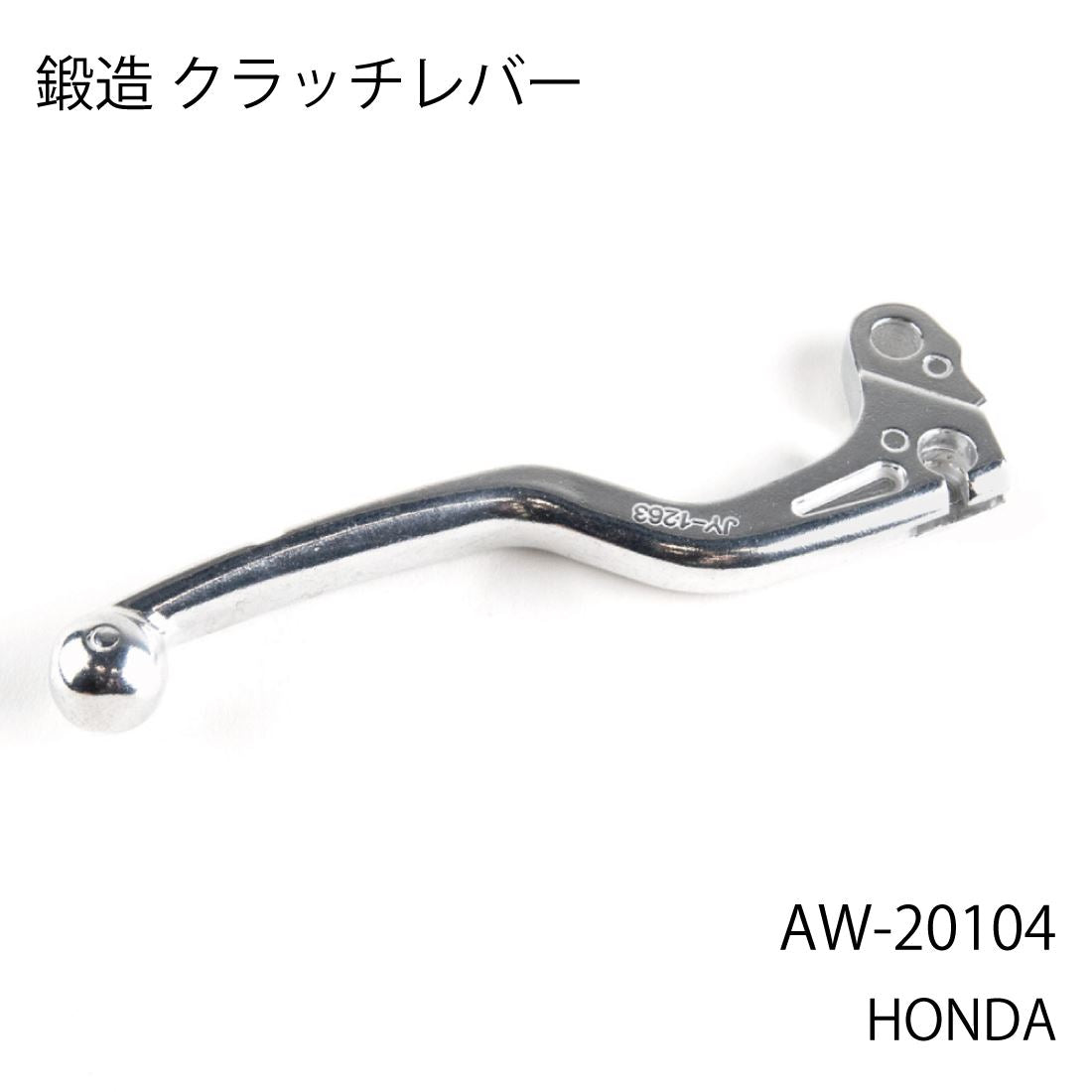鍛造クラッチレバー CRF250R/450R CRF250RX/450RX