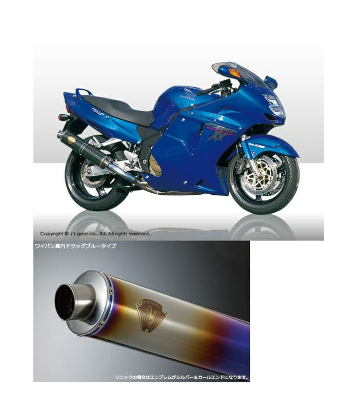 Wyvern Single Type Exhaust Titanium Drag Blue Silencer CBR1100XX Super Blackbird