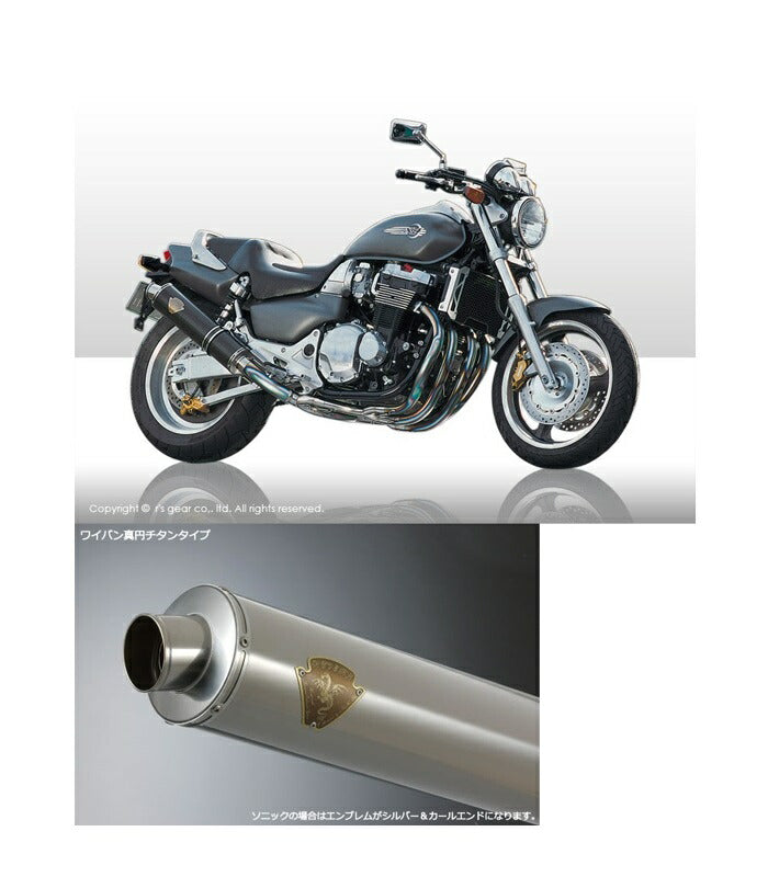 Wyvern Single Type Exhaust Titanium Silencer X4/X4 TYPE LD