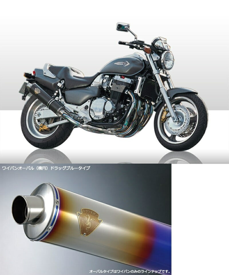 ワイバン シングルタイプマフラー チタンオーバルドラッグブルーサイレンサー X4/X4 TYPE LD