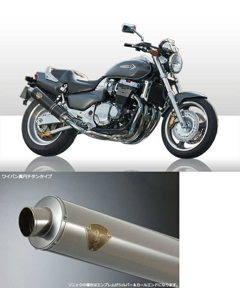 ワイバン ツインタイプマフラー チタンサイレンサー X4/X4 TYPE LD