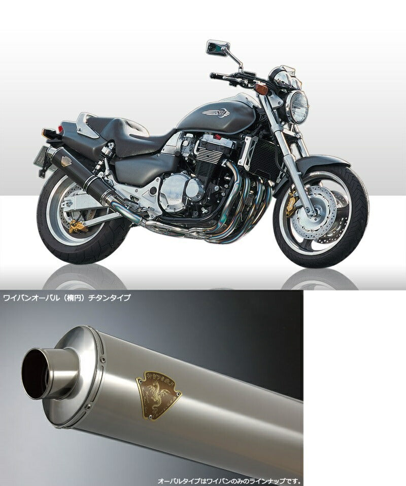 ワイバン ツインタイプマフラー チタンオーバルサイレンサー X4/X4 TYPE LD