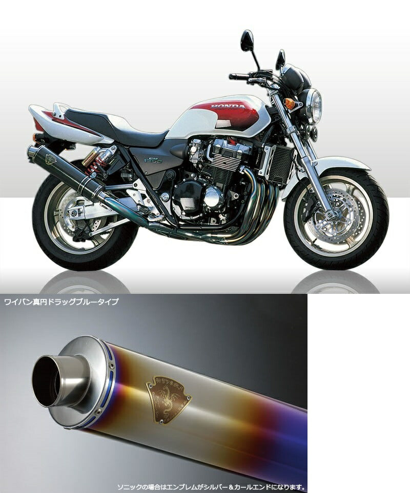 Wyvern Twin Type Exhaust, Titanium Drag Blue Silencer CB1300SF