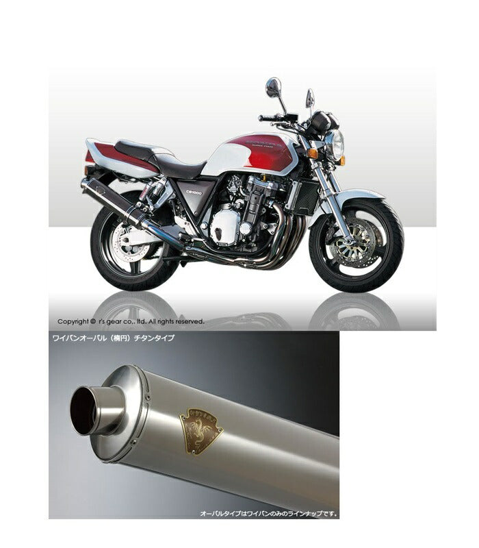 Wyvern Single-Type Exhaust Titanium Oval Silencer CB1000SF Big One
