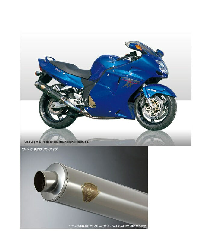Wyvern Single Type Exhaust System Titanium Silencer CBR1100XX Super Blackbird