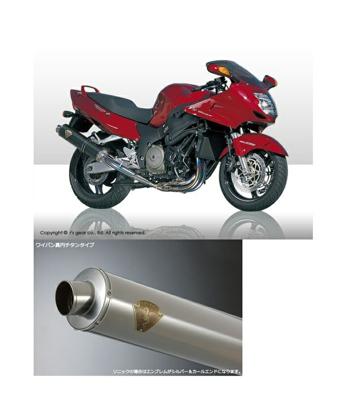 ワイバン ツインタイプマフラー チタンサイレンサー CBR1100XXスーパーブラックバード