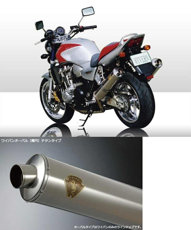 WYVERN Twin Type Muffler Titanium Oval Silencer CB1300SF/CB1300SB