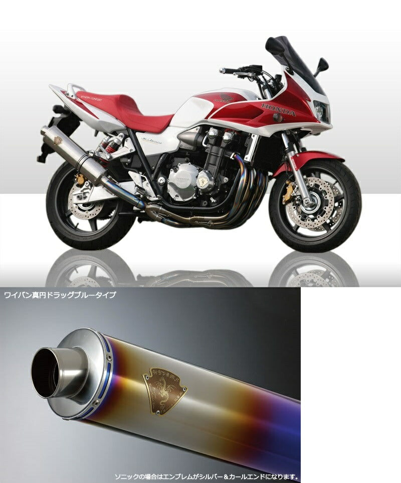 Wyvern Single Type Exhaust Titanium Drag Blue Silencer CB1300SF/CB1300SB