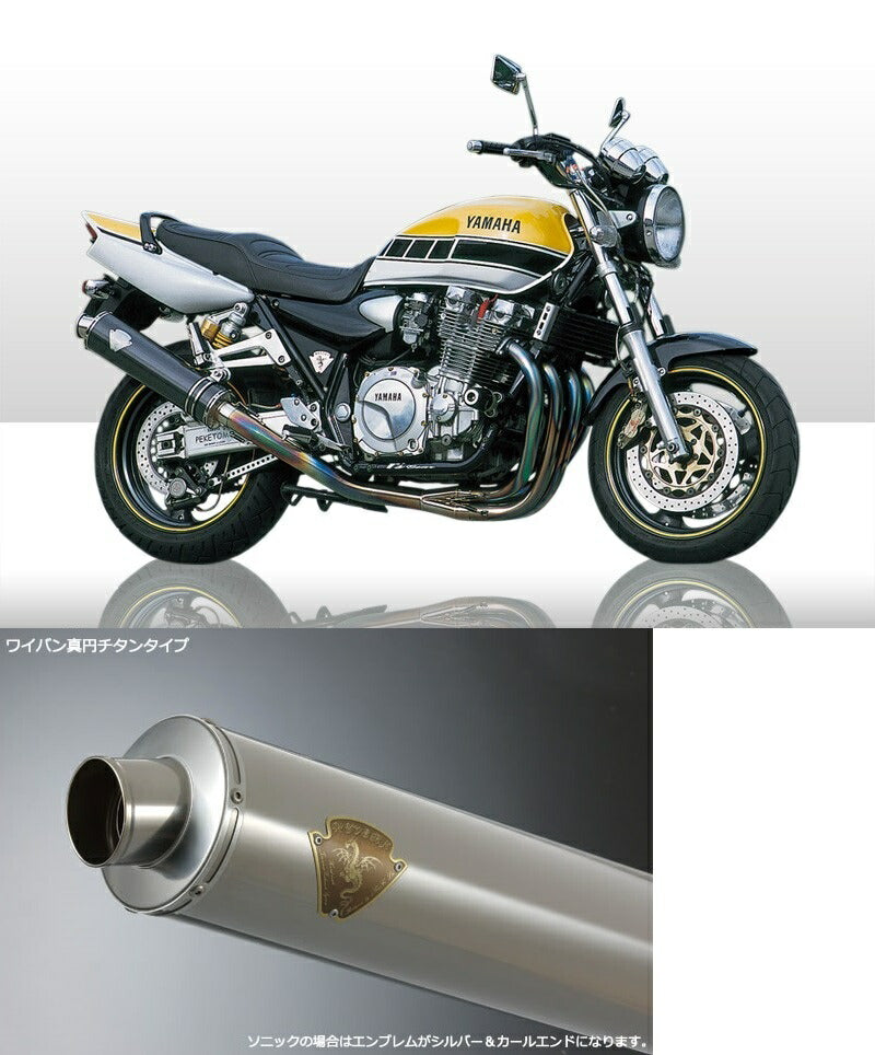 ワイバン 4-1Sタイプマフラー チタンサイレンサー XJR1200/XJR1300