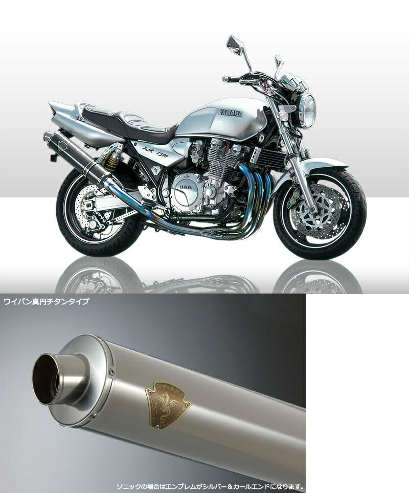 Wyvern 4-1 Up-Type Titanium Silencer for XJR1200/XJR1300