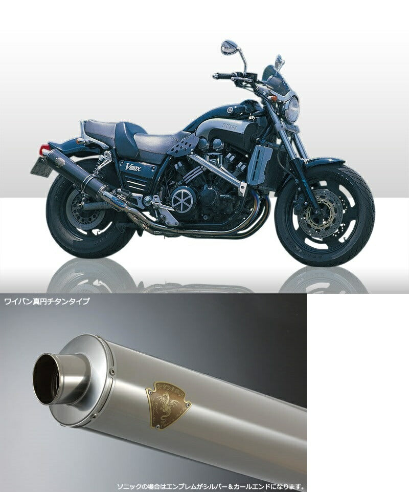 ワイバン ツインタイプマフラー チタンサイレンサー V-MAX Vマックス