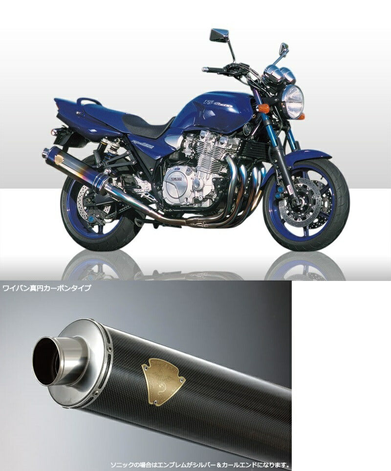 ワイバン ツインタイプマフラー カーボンサイレンサー XJR1200/XJR1300