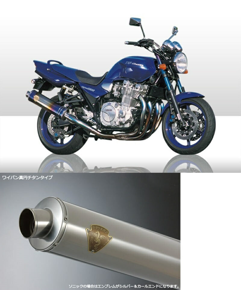 Wyvern Twin Type Exhaust, Titanium Silencer, XJR1200/XJR1300