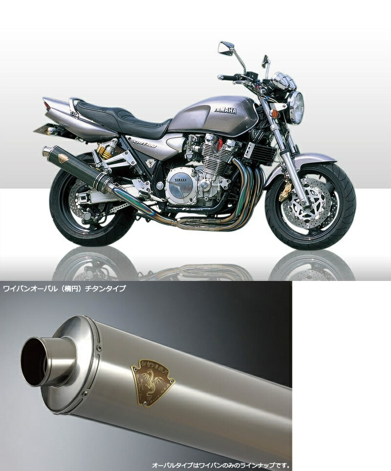 ワイバン 4-2-1Sタイプマフラー チタンオーバルサイレンサー XJR1200/XJR1300