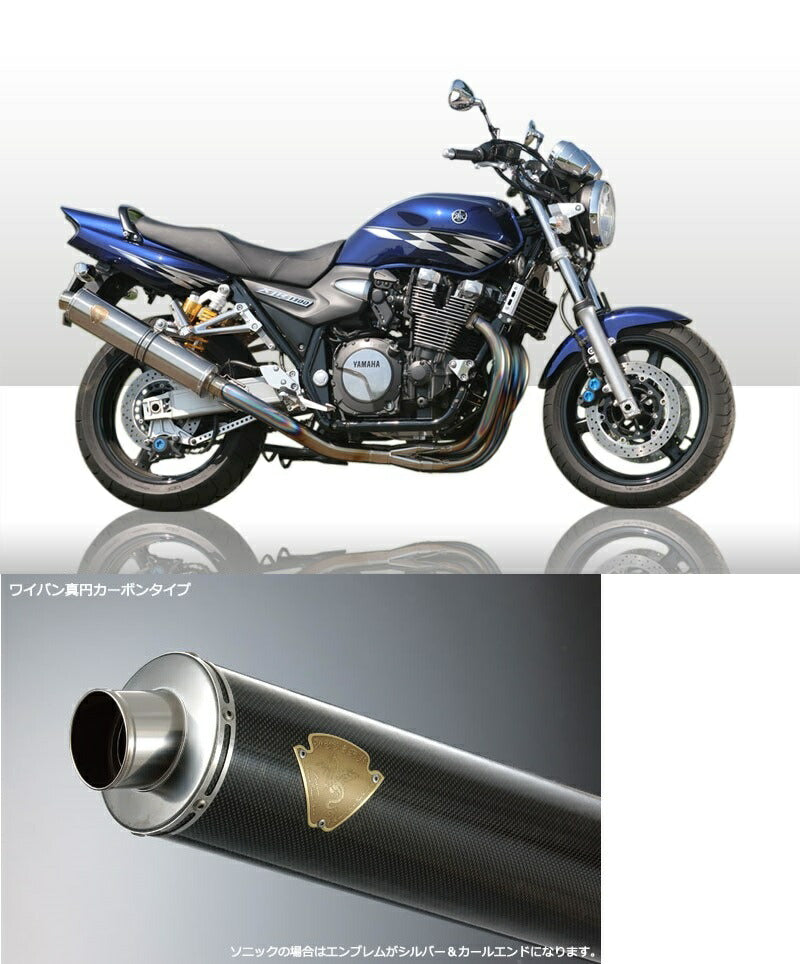 ワイバン シングルタイプマフラー カーボンサイレンサー XJR1300