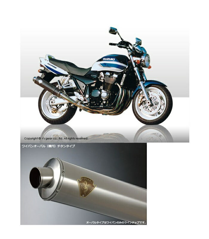 Wyvern Single-Type Exhaust Titanium Oval Silencer GSX1400