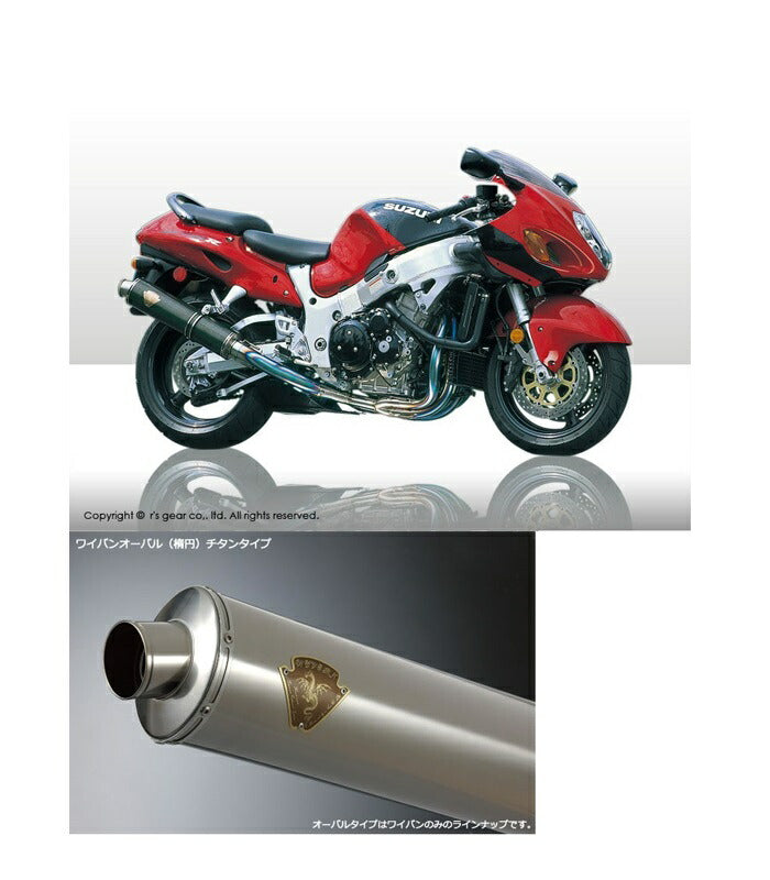 Wyvern Single Type Exhaust System, Titanium Oval Silencer GSX1300R Hayabusa