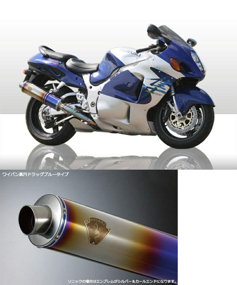 WYVERN Twin Exhaust Titanium Drag Blue Silencer GSX1300R Hayabusa