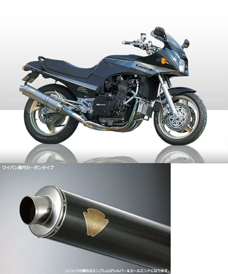 ワイバン シングルSタイプマフラー カーボンサイレンサー GPZ900R