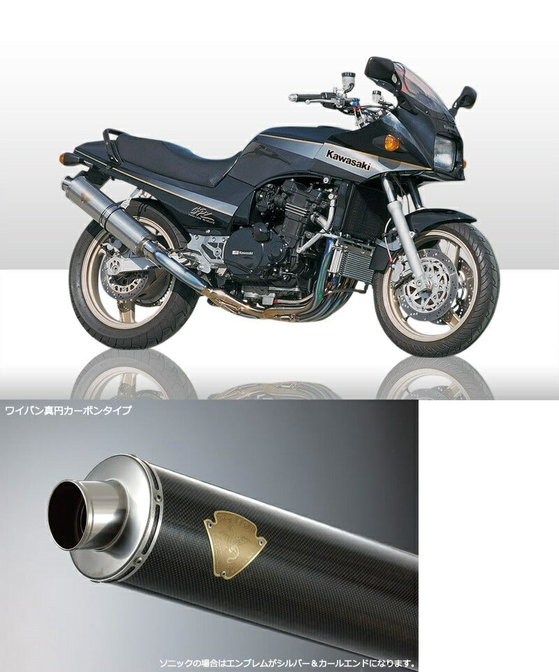 Wyvern Single Up-Type Exhaust System Carbon Silencer GPZ900R