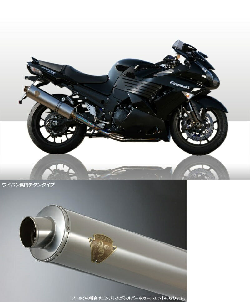 Wyvern Single Type Exhaust Titanium Silencer ZZR1400/ZX-14