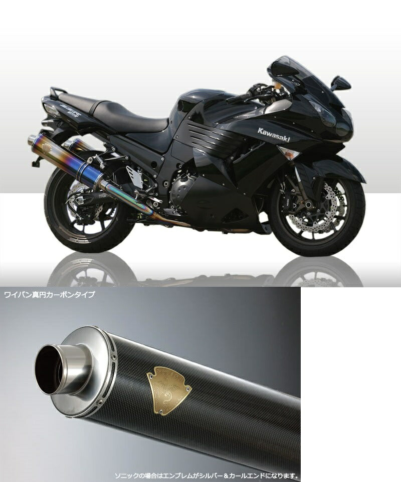 Wyvern Twin Type Muffler, Carbon Silencer, ZZR1400/ZX-14