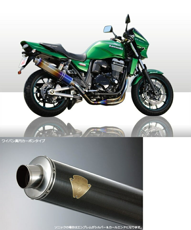 Wyvern Single Type Exhaust System, Carbon Silencer, ZRX1200 DAEG