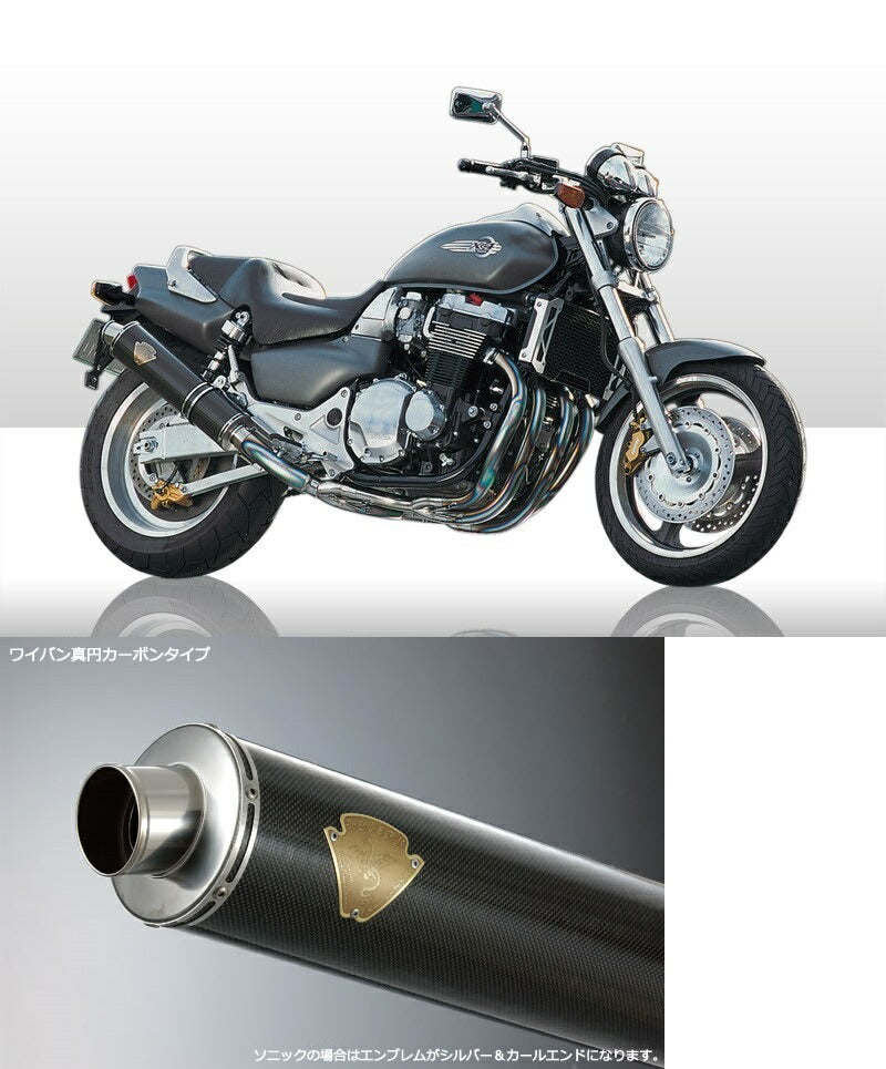 Sonic Twin Type Muffler Carbon Silencer X4/X4 TYPE LD
