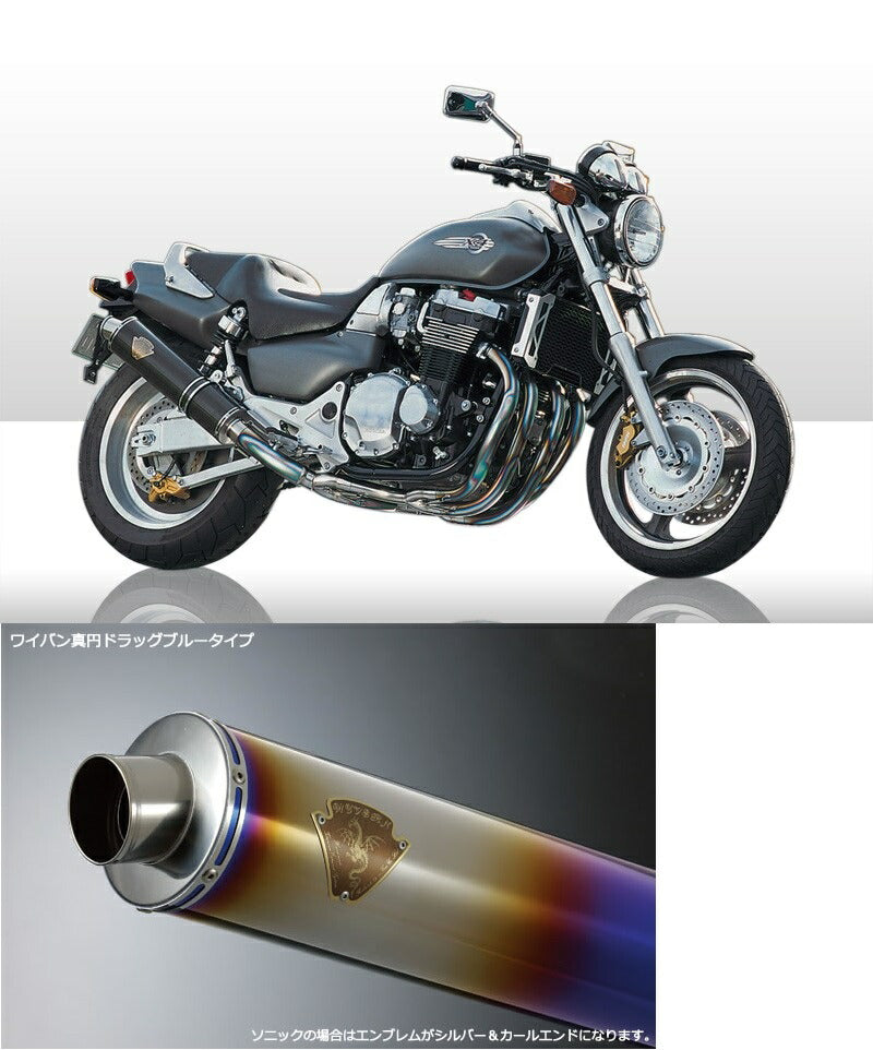 ソニック ツインタイプマフラー チタンドラッグブルーサイレンサー X4/X4 TYPE LD