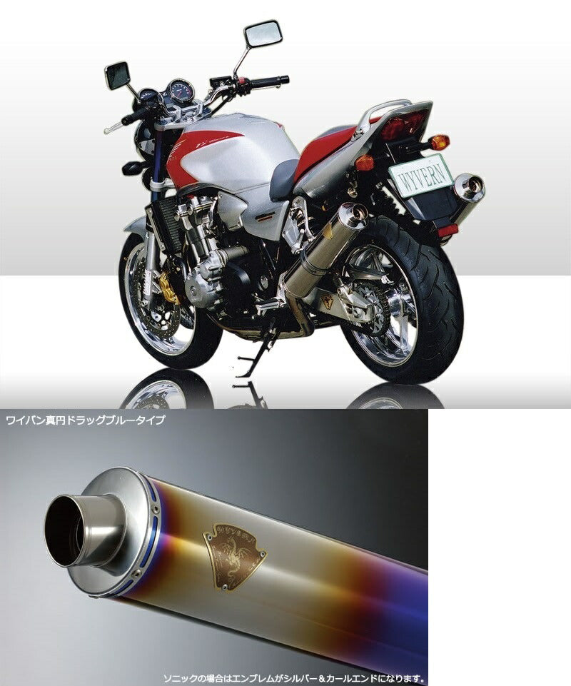 Sonic Twin Exhaust Titanium Drag Blue Silencer CB1300SF/CB1300SB