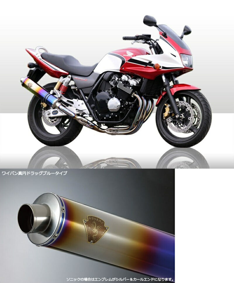 Sonic Single Type Exhaust, Titanium Drag Blue Silencer CB400SF/CB400SB SPEC3