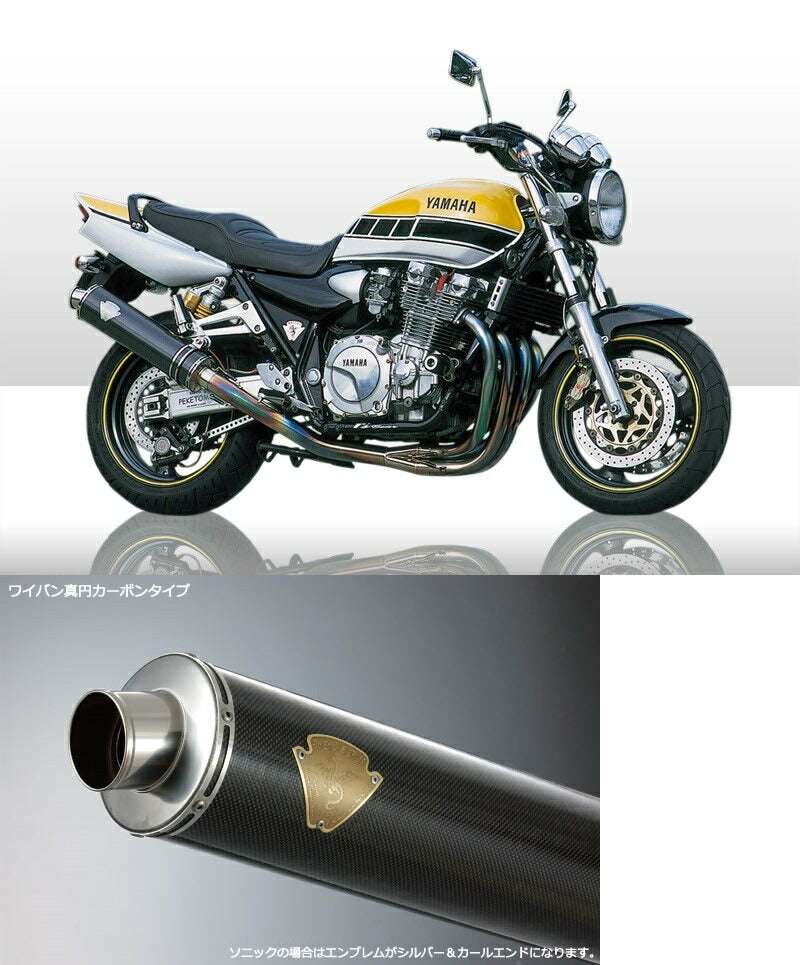 ソニック 4-1Sタイプマフラー カーボンサイレンサー XJR1200/XJR1300