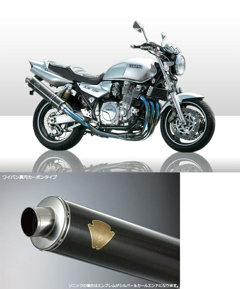 ソニック 4-1アップタイプマフラー カーボンサイレンサー XJR1200/XJR1300