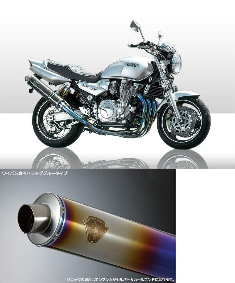 Sonic 4-1 Up-Type Exhaust Titanium Drag Blue Silencer XJR1200/XJR1300