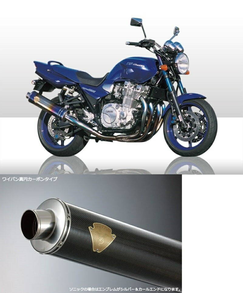 ソニック ツインタイプマフラー カーボンサイレンサー XJR1200/XJR1300