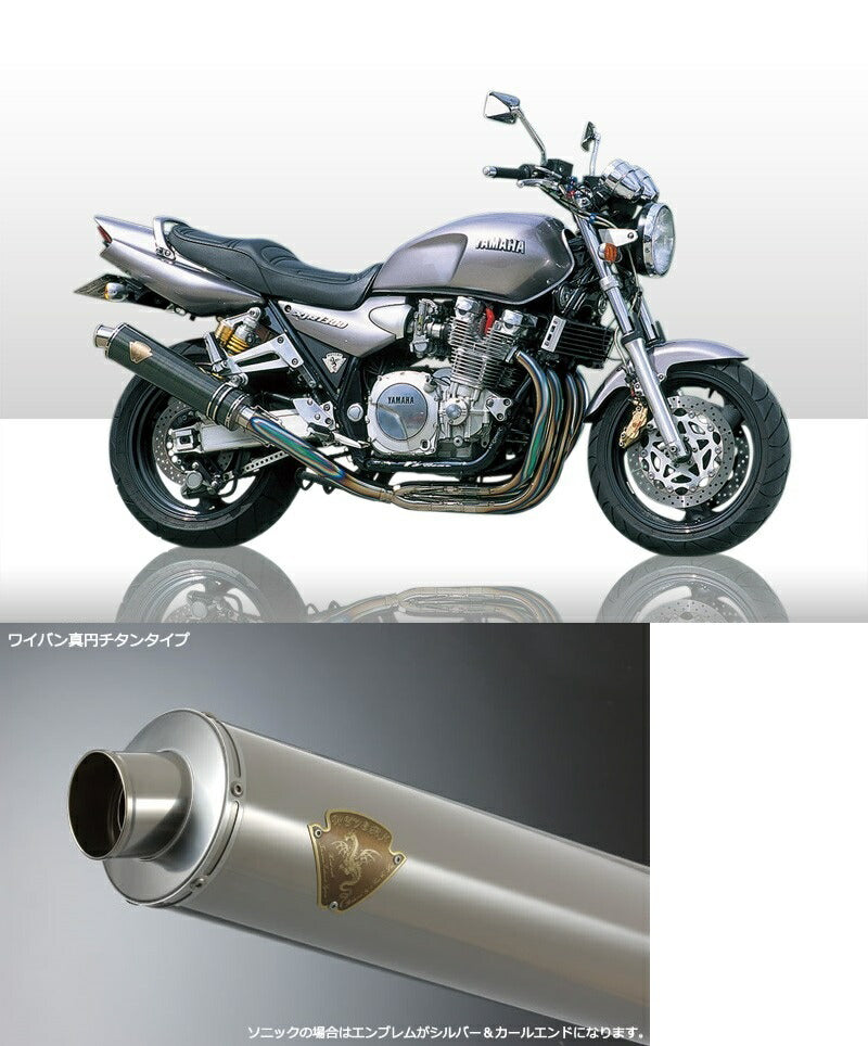 ソニック 4-2-1Sタイプマフラー チタンサイレンサー XJR1200/XJR1300