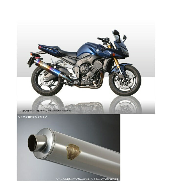 Sonic Single-Type Muffler Titanium Silencer FZ-1/FZ-1 Fazer