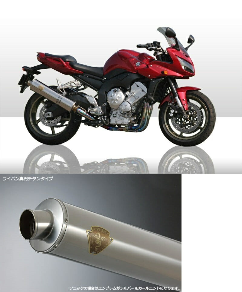 Sonic Single Type Exhaust Titanium Silencer FZ-1/FZ-1 Fazer